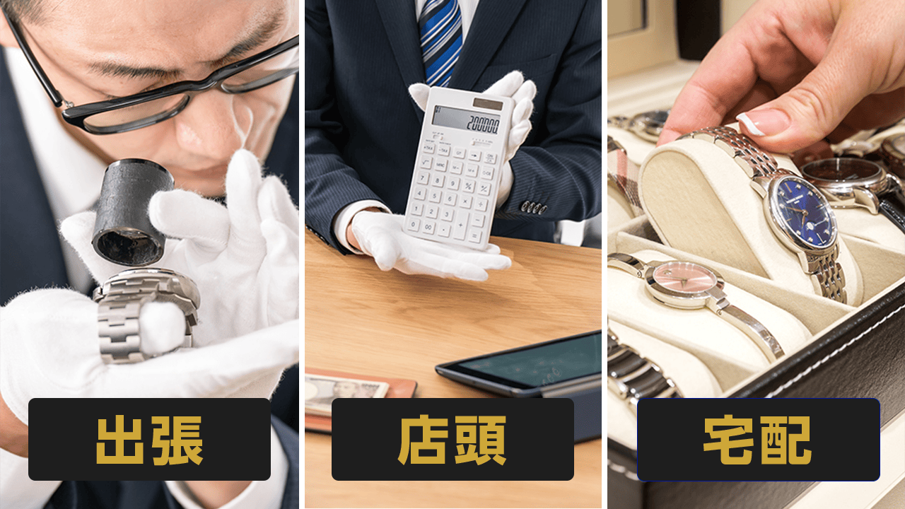 37500円 解体屋さんからの買取品 腕時計やアクセサリー 買い取っ